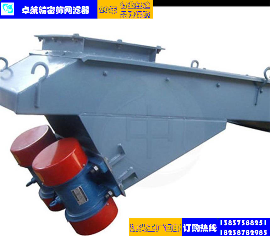 振動給料機(jī)